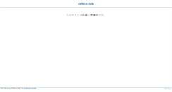Desktop Screenshot of office-tzk.com