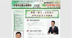 Desktop Screenshot of office-tzk.info